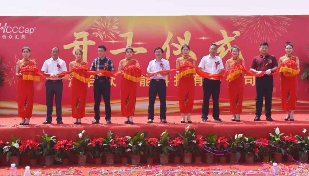 【喜报】华体网页版页面登录-华体(中国)研发生产基地正式开工！